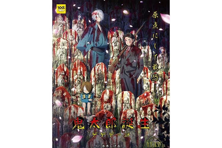 Kitarō Tanjō: Gegege no Nazo Bakal Rilis 17 November Mendatang