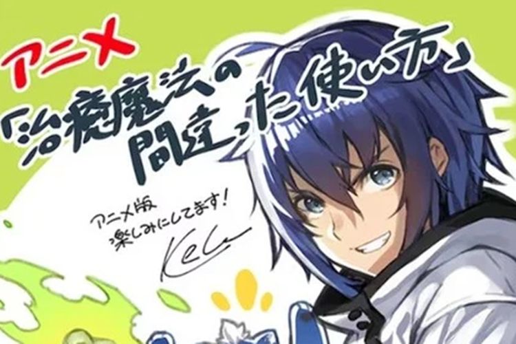 Anime The Wrong Way To Use Healing Magic Bakal Debut 2024 Mendatang