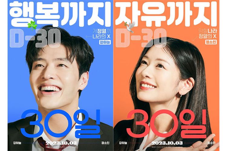Film Romantis ’30 Days’ dengan Kang Ha-neul dan Jung So-min Menguasai Box Office