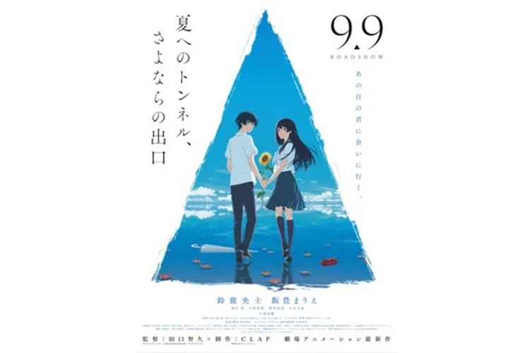 Film Anime ‘The Tunnel to Summer, the Exit of Goodbye’ Akan Tayang di Indonesia pada 15 November