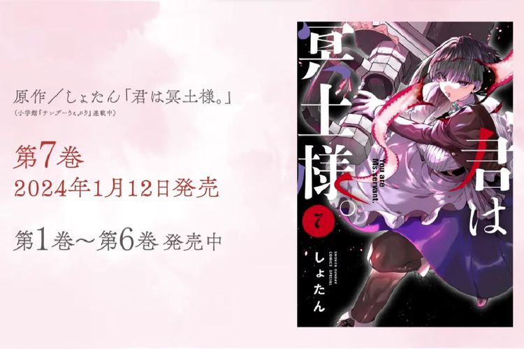 Manga You Are Ms Servant Diadaptasi Jadi Anime, Siap Tayang 2024