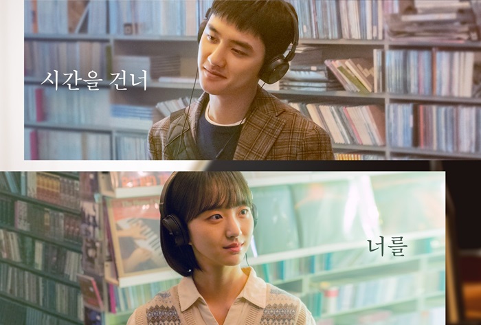Diadaptasi dari Film Taiwan, DO EXO Bintangi Drakor Secret: Untold Melody, Ini Jadwal Tayang dan Sinopsisnya
