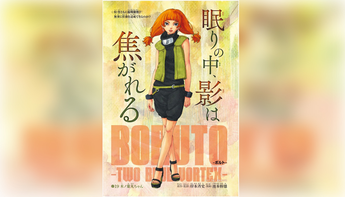 Spoiler Boruto Two Blue Vortex Chapter 19: Konohamaru Terancam
