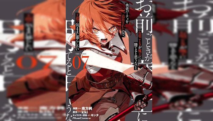 Novel Roll Over And Die Bakal Diadaptasi Jadi Anime TV