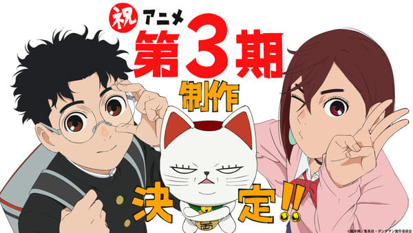 Sukses Dua Musim, Anime Dan Da Dan Season Ketiga Bakal Digarap
