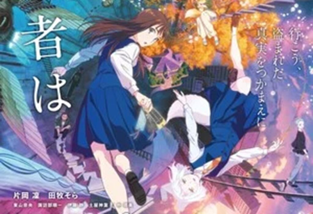 4 September, Film Anime Whoever Steals This Book Bakal Tayang di Indonesia